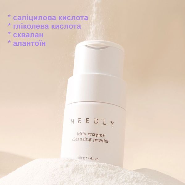 М&rsquo;яка ензимна пудра для вмивання Needly Mild Enzyme Cleansing Powder 40г 3002 фото